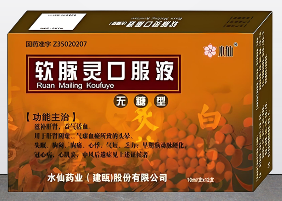 软脉灵口服液.png
