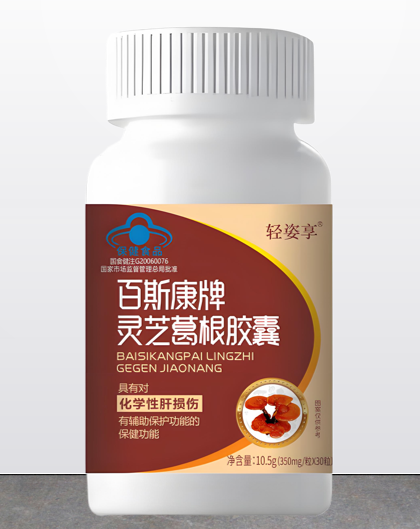 轻姿享灵芝葛根胶囊.png