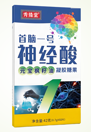 首脑一号神经酸.png