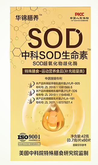 中科生命能量素.png