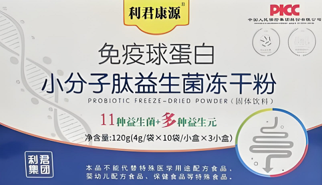 免疫球蛋白肽益生菌冻干粉.png