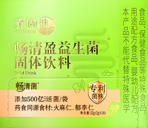 养固健畅清盈益生菌固体饮料.png