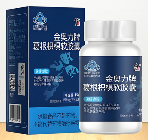 葛根枳椇软胶囊.png