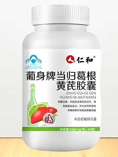 仁和当归葛根黄芪胶囊.png