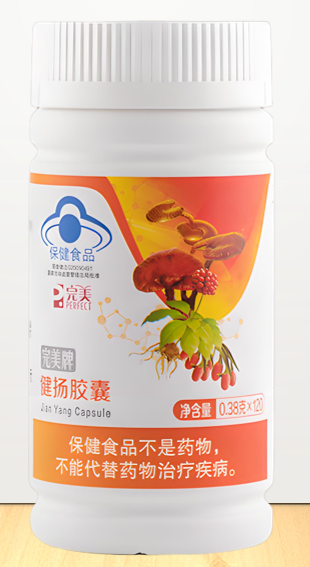 完美牌健扬胶囊.png