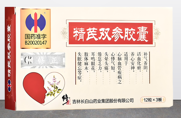 修正精芪双参胶囊.png