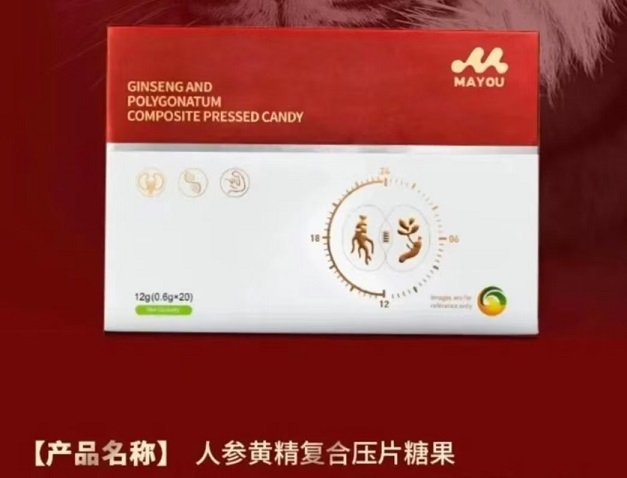 金木人参黄精复合压片糖果.jpg