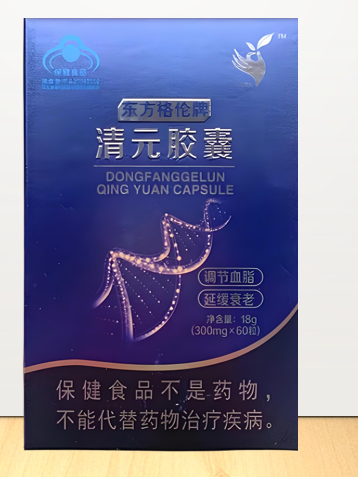 清元胶囊.png