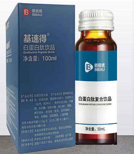 基速得白蛋白肽饮品.png