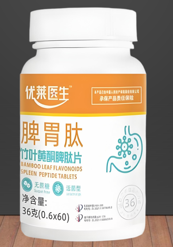 脾胃肽竹叶黄酮脾肽.png