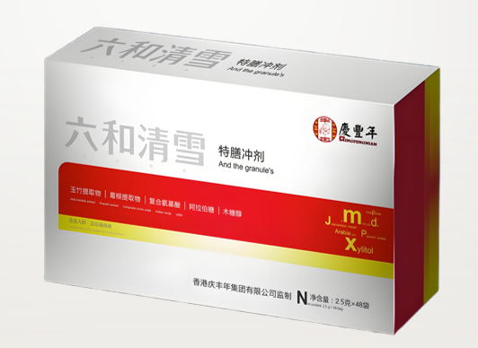 六和清雪特膳冲剂.png
