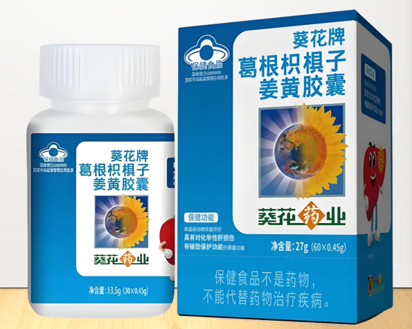 葛根枳椇子姜黄胶囊.png