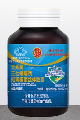 同仁堂三七蝙蝠蛾拟青霉菌丝体胶囊.png