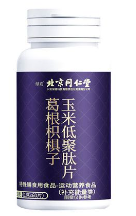 北京同仁堂葛根枳椇子玉米肽片.png 北京同仁堂葛根枳椇子玉米肽片.png