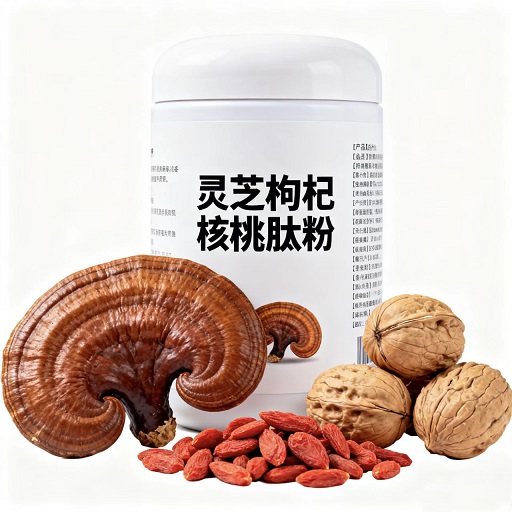 灵芝枸杞核桃肽.jpg