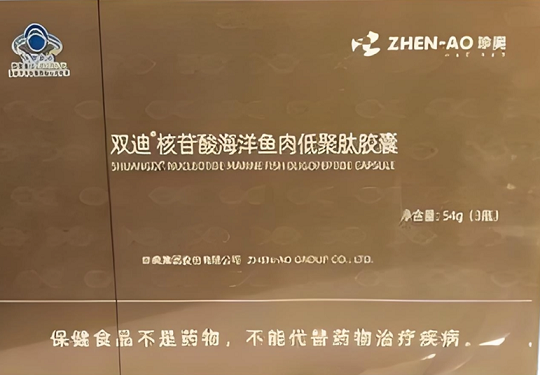 双迪核苷酸海洋鱼肉低聚肽胶囊.png 双迪核苷酸海洋鱼肉低聚肽胶囊.png
